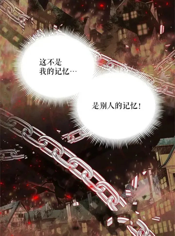 漫画《虚名的公爵之妻》112.克洛德的异样第87张图