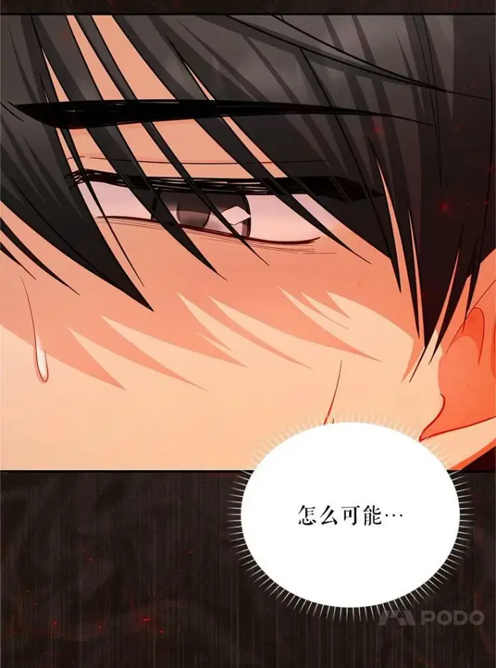 漫画《虚名的公爵之妻》112.克洛德的异样第92张图