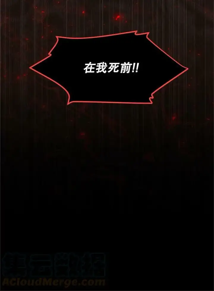 漫画《虚名的公爵之妻》112.克洛德的异样第93张图