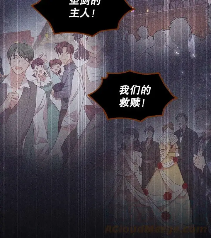 漫画《虚名的公爵之妻》112.克洛德的异样第97张图