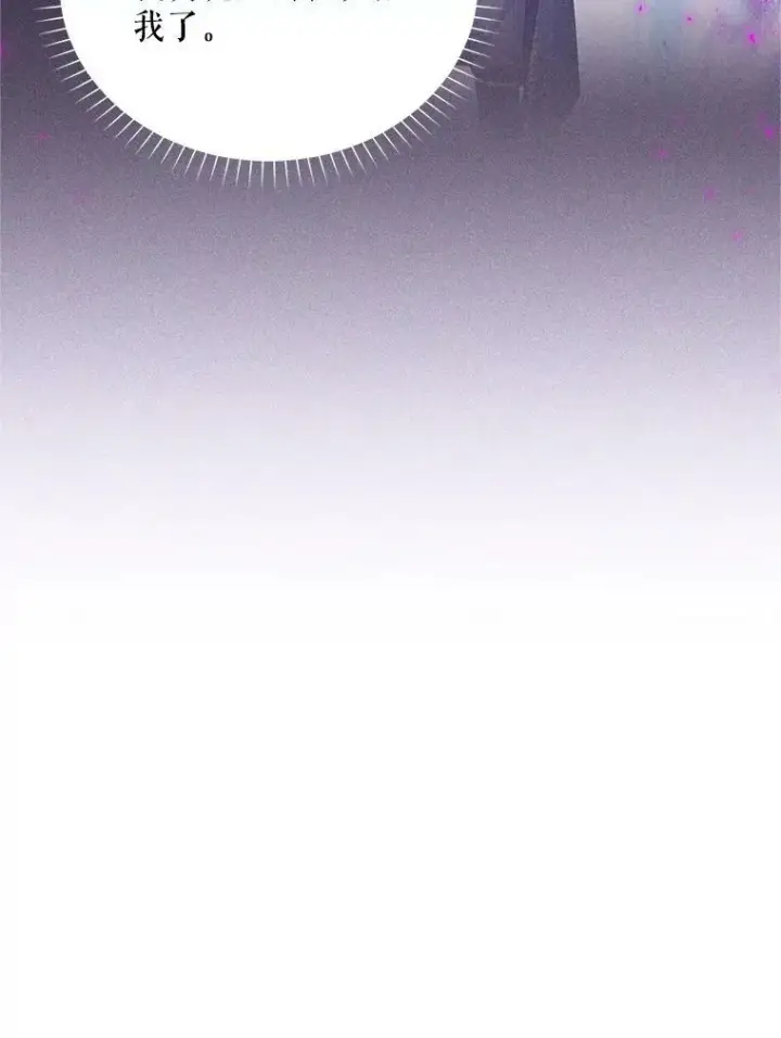 漫画《虚名的公爵之妻》113.抛弃第10张图