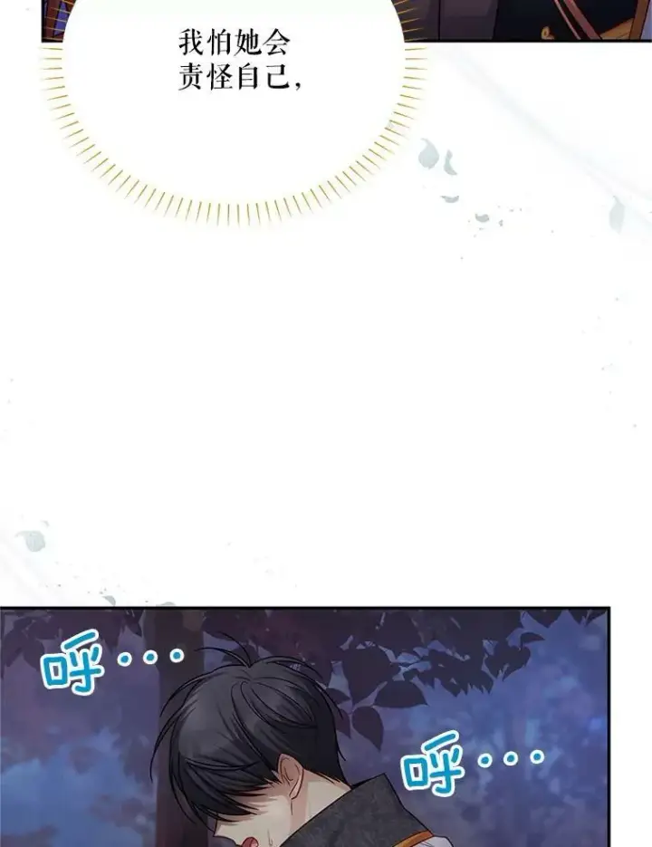 漫画《虚名的公爵之妻》113.抛弃第12张图