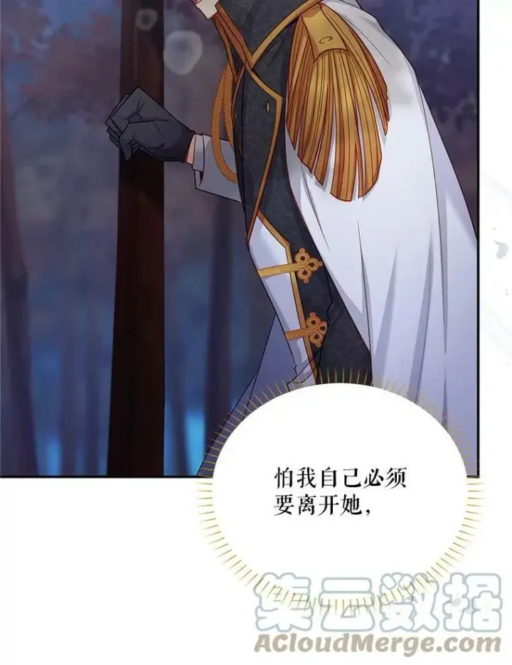 漫画《虚名的公爵之妻》113.抛弃第13张图