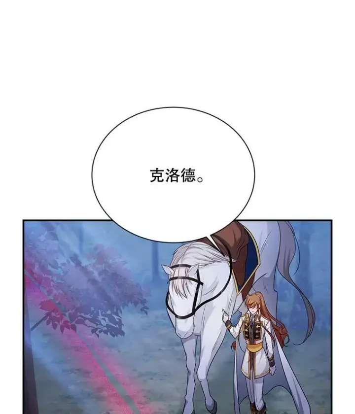 漫画《虚名的公爵之妻》113.抛弃第3张图