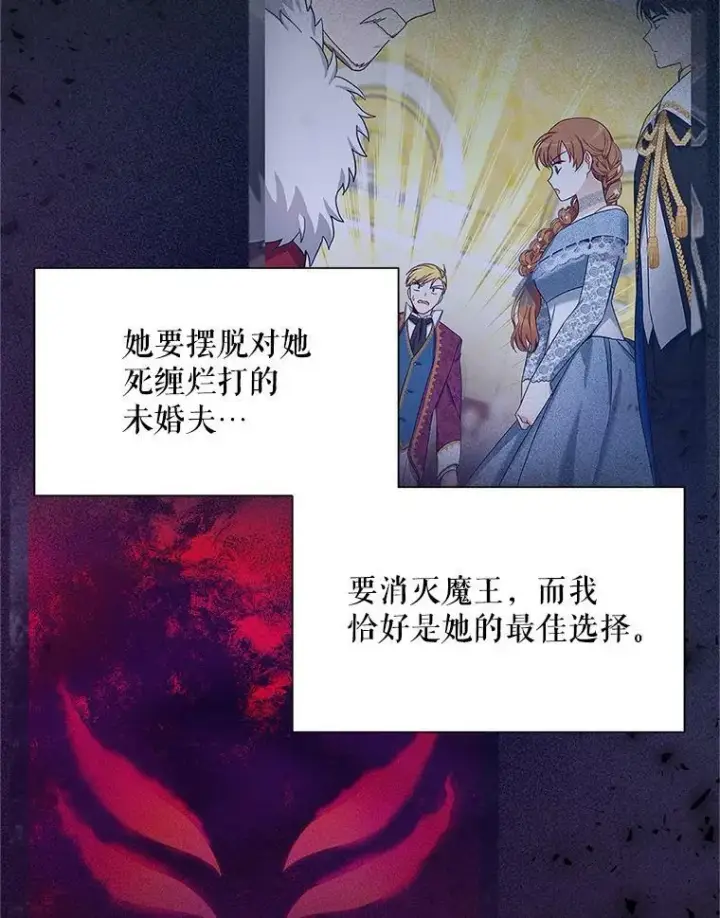 漫画《虚名的公爵之妻》113.抛弃第36张图