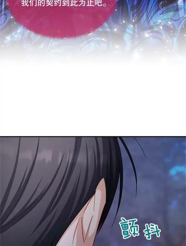 漫画《虚名的公爵之妻》113.抛弃第43张图