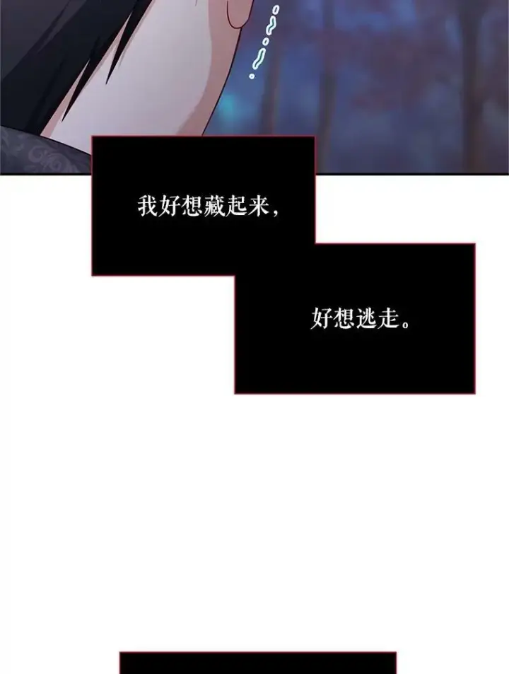 漫画《虚名的公爵之妻》113.抛弃第44张图
