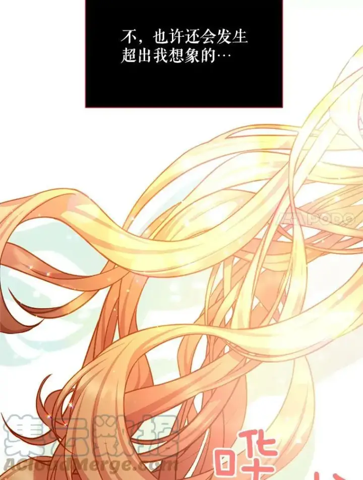 漫画《虚名的公爵之妻》113.抛弃第45张图
