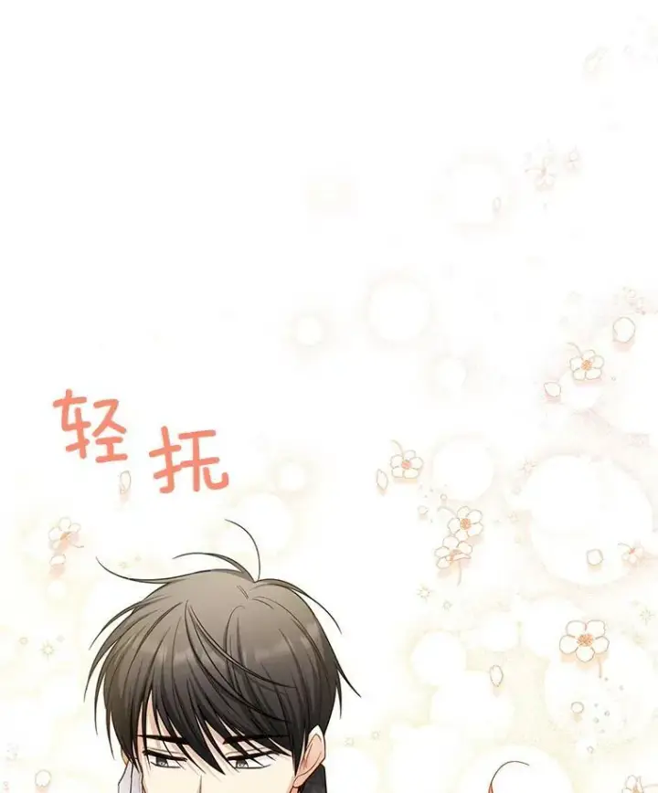 漫画《虚名的公爵之妻》113.抛弃第47张图