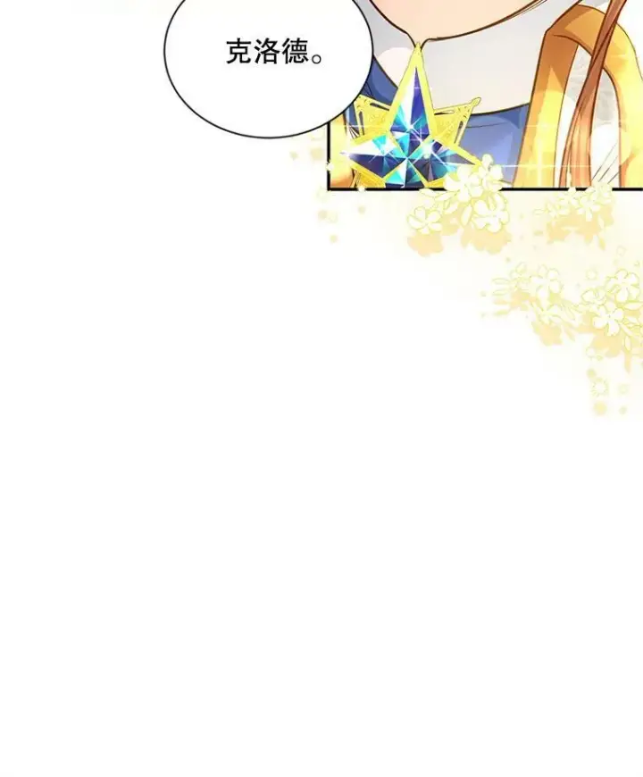 漫画《虚名的公爵之妻》113.抛弃第51张图