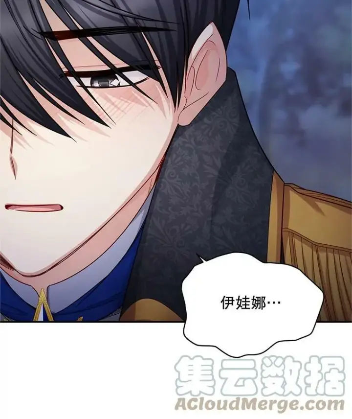 漫画《虚名的公爵之妻》113.抛弃第61张图