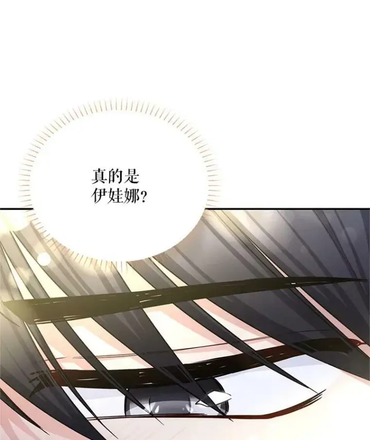 漫画《虚名的公爵之妻》113.抛弃第64张图
