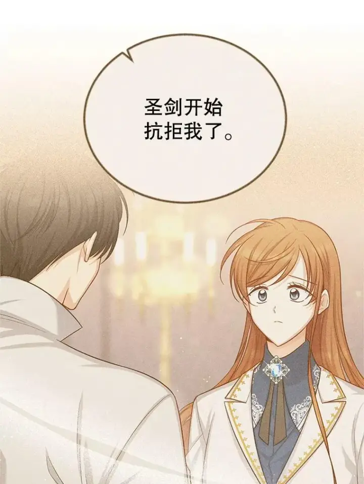 漫画《虚名的公爵之妻》113.抛弃第7张图