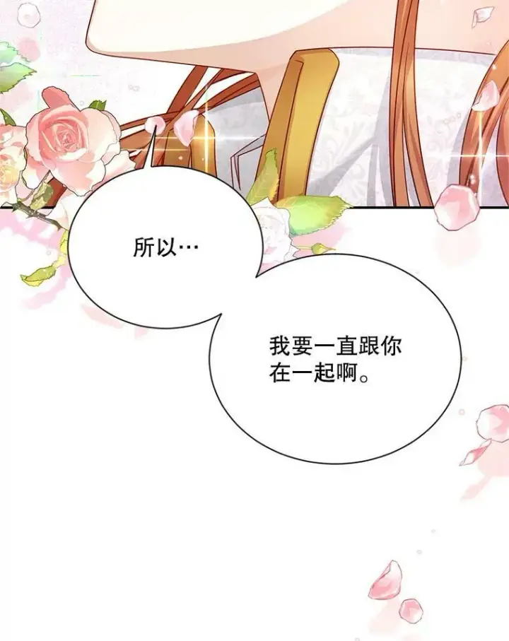 漫画《虚名的公爵之妻》113.抛弃第75张图