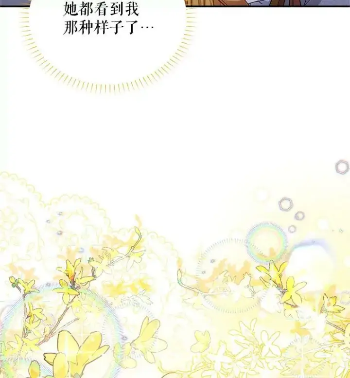 漫画《虚名的公爵之妻》113.抛弃第80张图