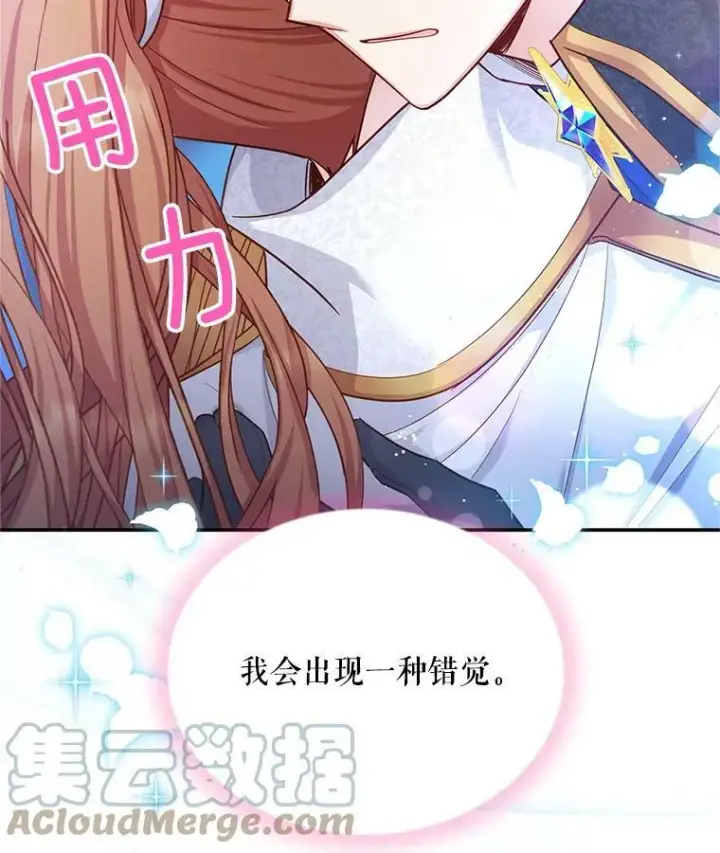 漫画《虚名的公爵之妻》113.抛弃第89张图