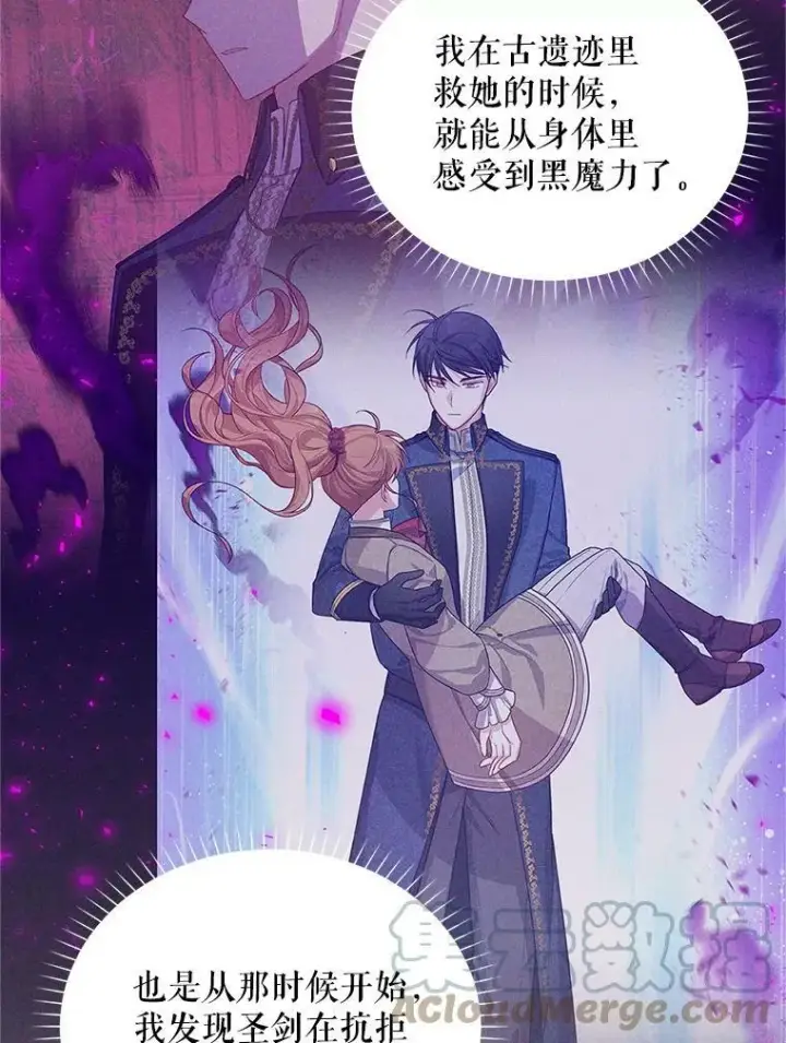 漫画《虚名的公爵之妻》113.抛弃第9张图