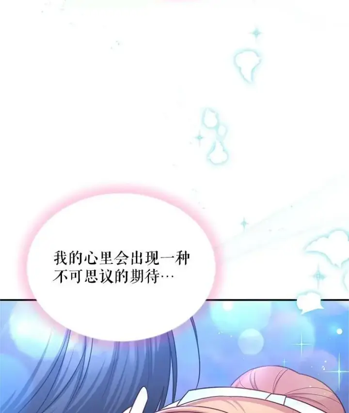 漫画《虚名的公爵之妻》113.抛弃第90张图