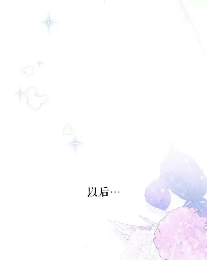 漫画《虚名的公爵之妻》113.抛弃第94张图