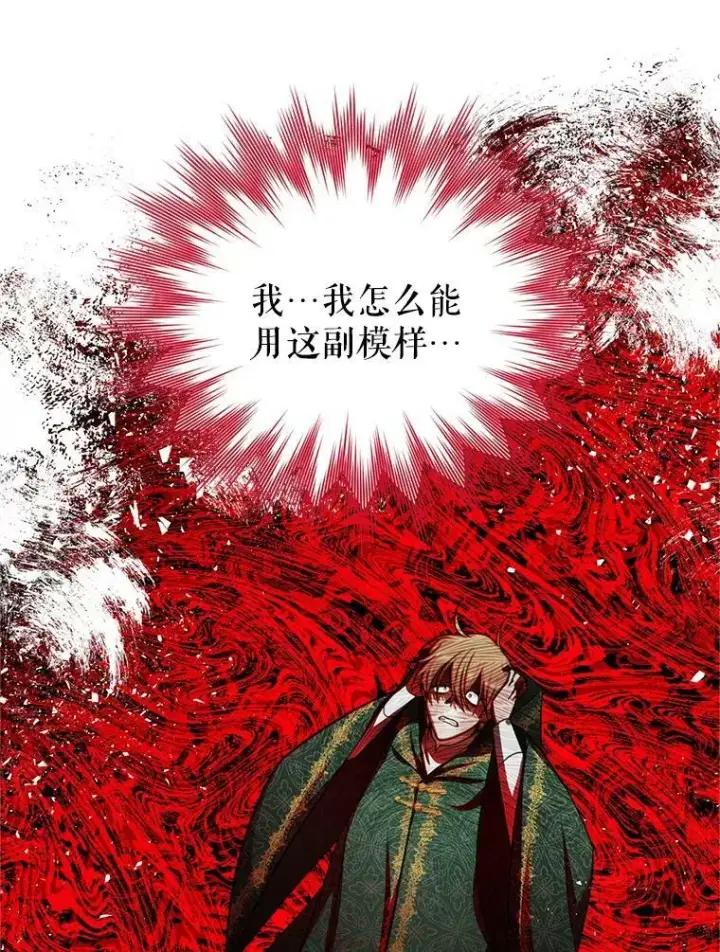 漫画《虚名的公爵之妻》114.神秘人的身份（本季完）第102张图