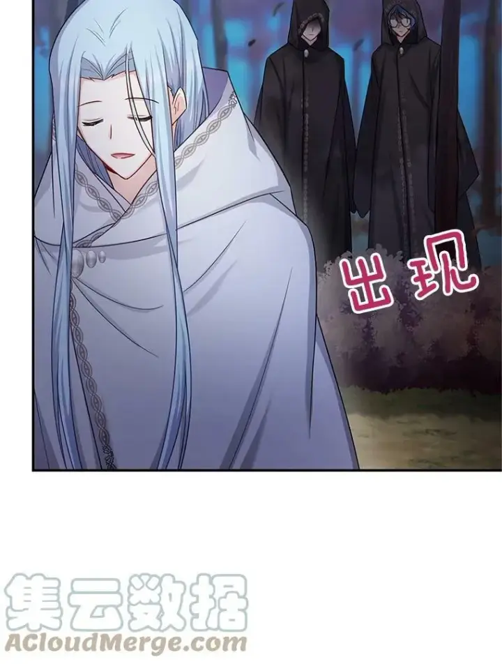 漫画《虚名的公爵之妻》114.神秘人的身份（本季完）第105张图