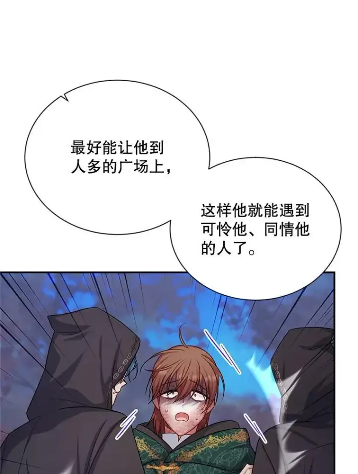 漫画《虚名的公爵之妻》114.神秘人的身份（本季完）第106张图