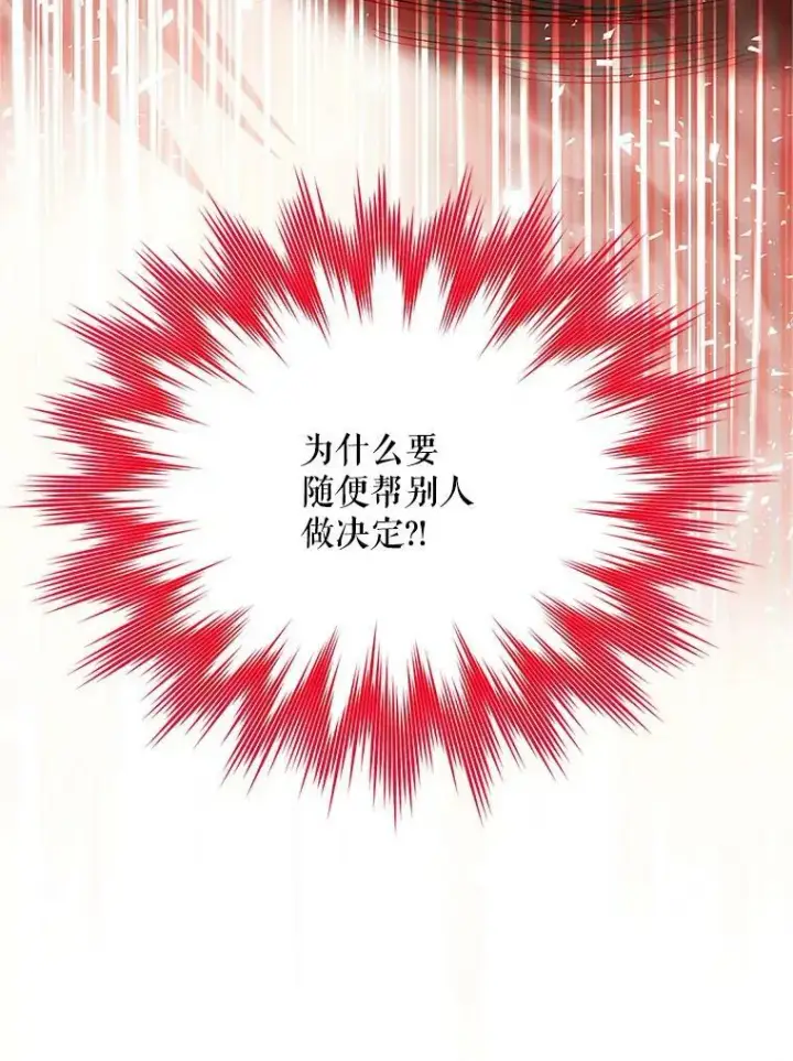 漫画《虚名的公爵之妻》114.神秘人的身份（本季完）第111张图