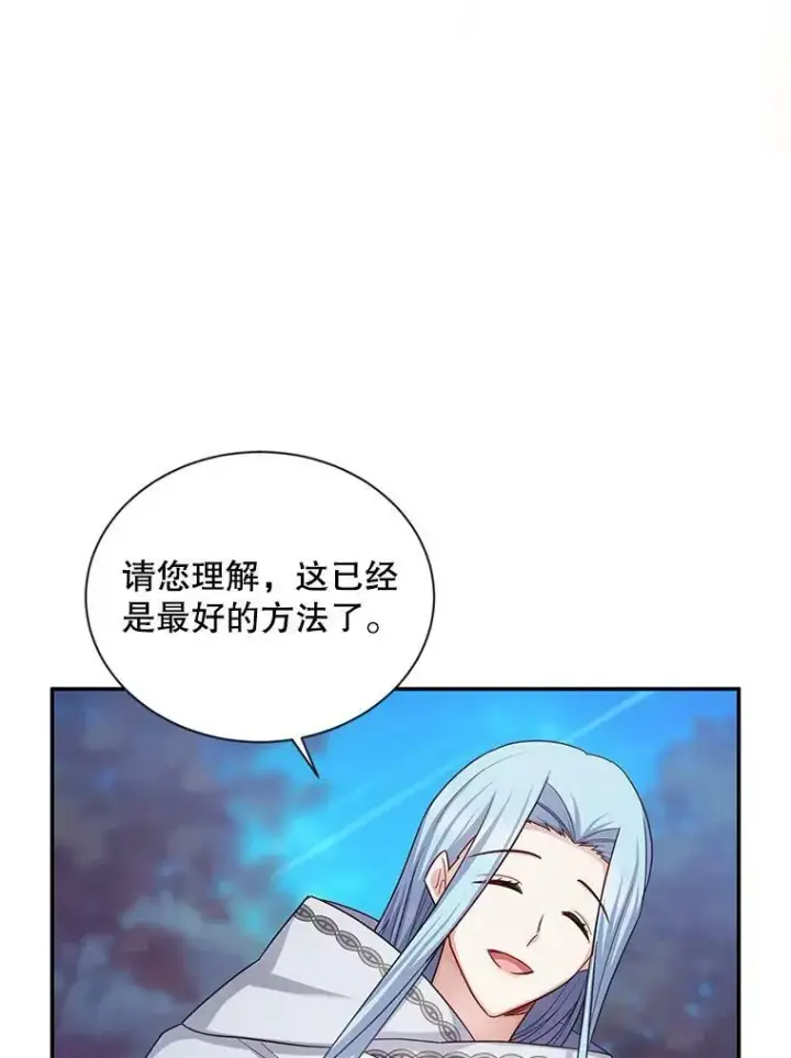 漫画《虚名的公爵之妻》114.神秘人的身份（本季完）第112张图