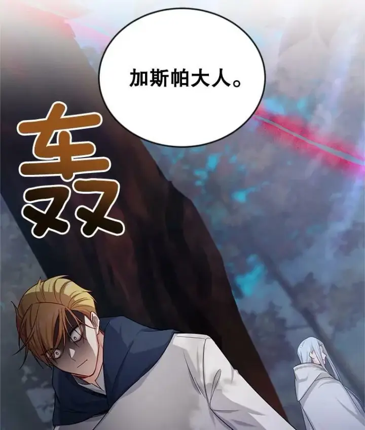 漫画《虚名的公爵之妻》114.神秘人的身份（本季完）第122张图