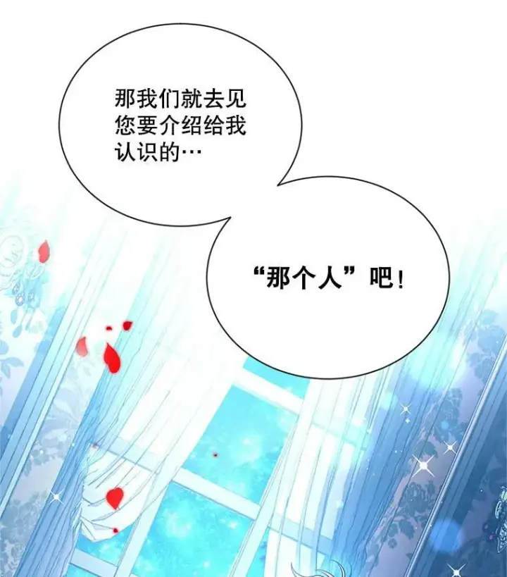 漫画《虚名的公爵之妻》114.神秘人的身份（本季完）第128张图