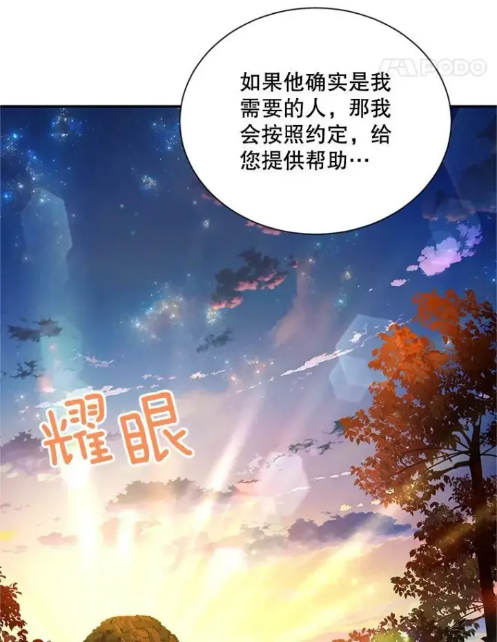 漫画《虚名的公爵之妻》114.神秘人的身份（本季完）第131张图