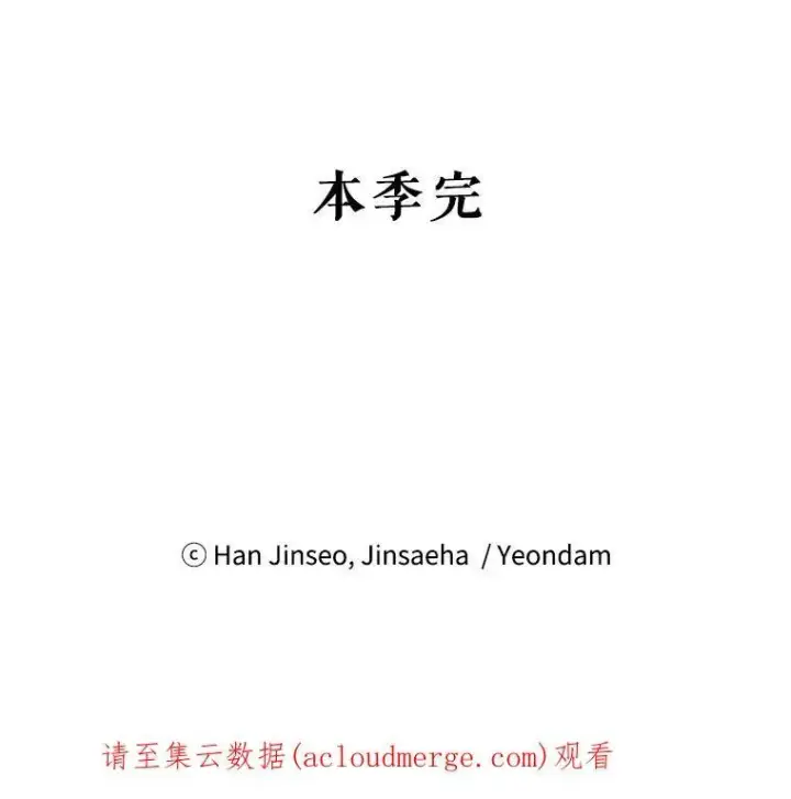 漫画《虚名的公爵之妻》114.神秘人的身份（本季完）第138张图