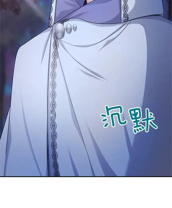 漫画《虚名的公爵之妻》114.神秘人的身份（本季完）第2张图