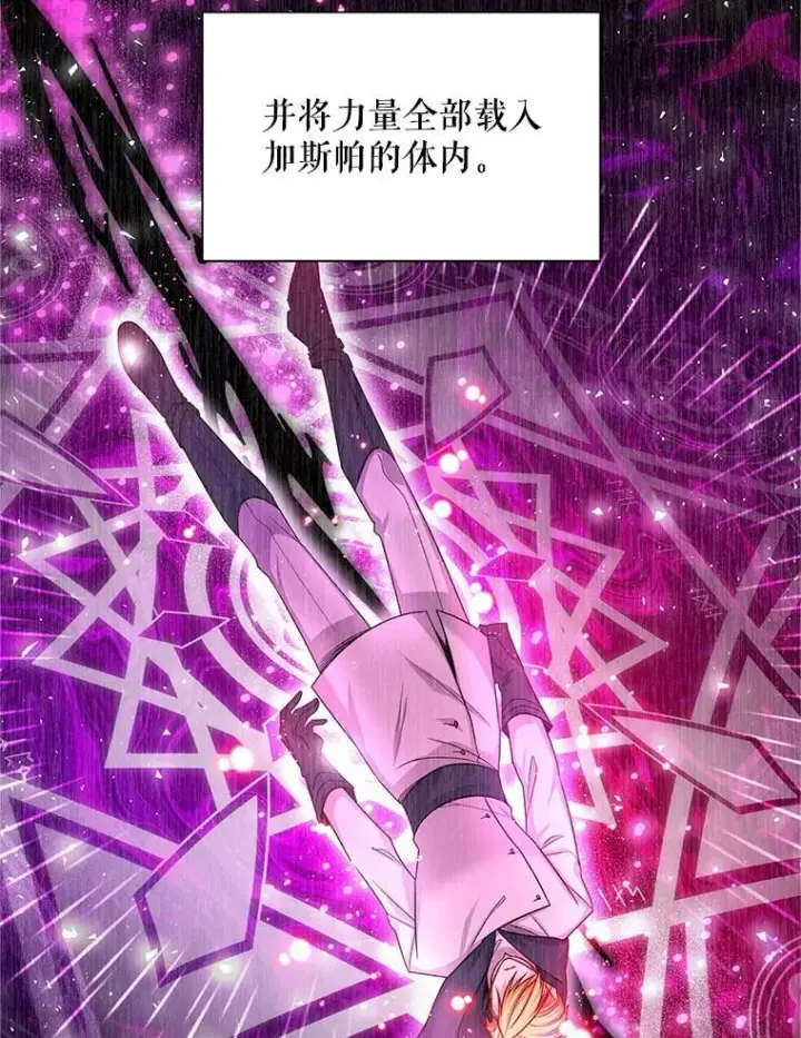 漫画《虚名的公爵之妻》114.神秘人的身份（本季完）第22张图