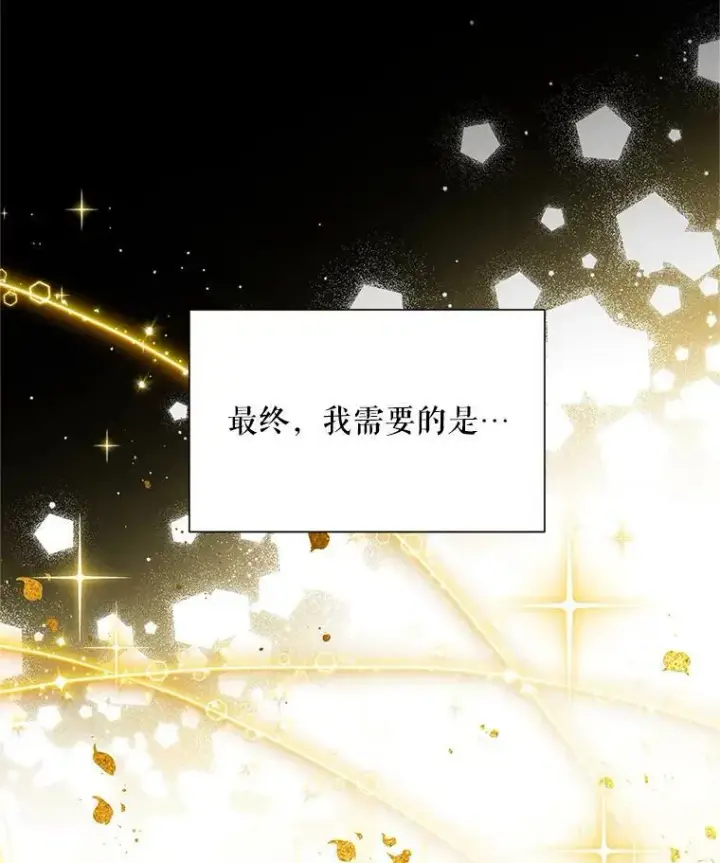 漫画《虚名的公爵之妻》114.神秘人的身份（本季完）第26张图