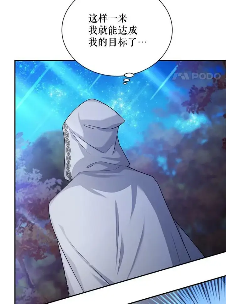 漫画《虚名的公爵之妻》114.神秘人的身份（本季完）第39张图