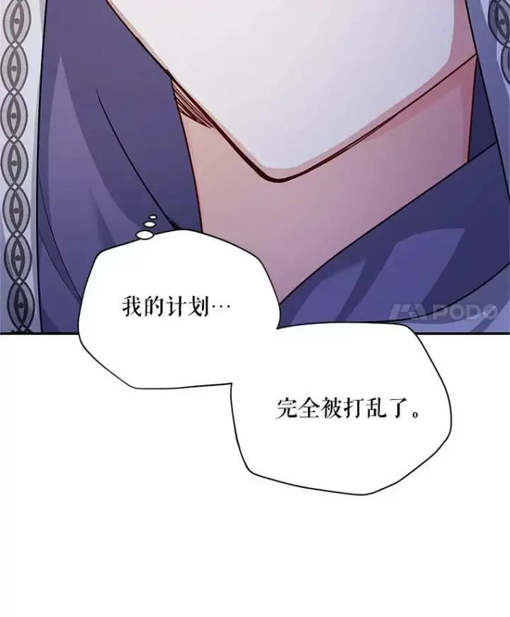 漫画《虚名的公爵之妻》114.神秘人的身份（本季完）第4张图