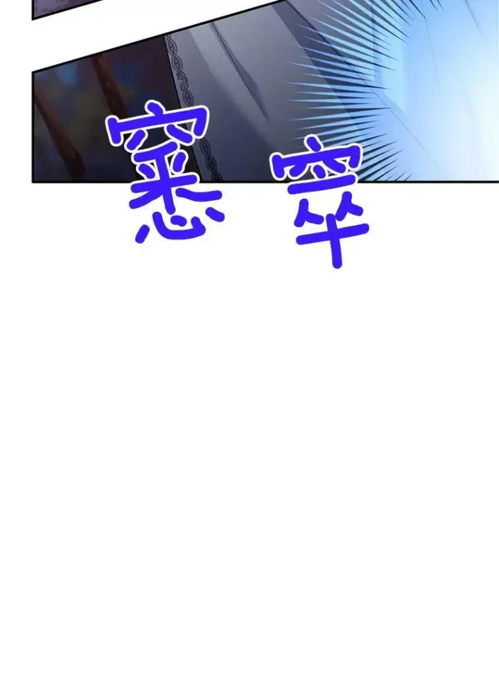 漫画《虚名的公爵之妻》114.神秘人的身份（本季完）第40张图