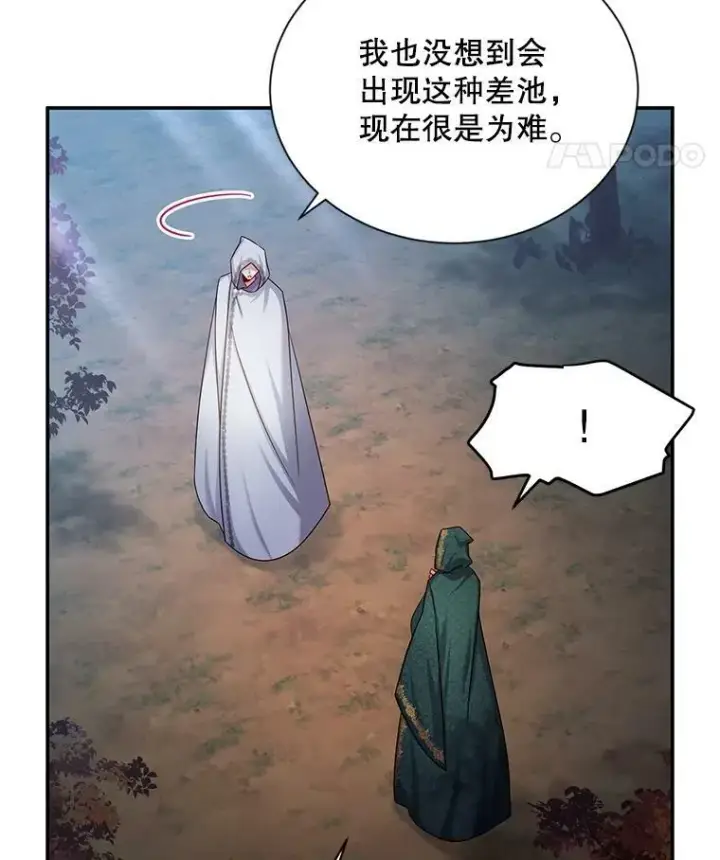 漫画《虚名的公爵之妻》114.神秘人的身份（本季完）第46张图