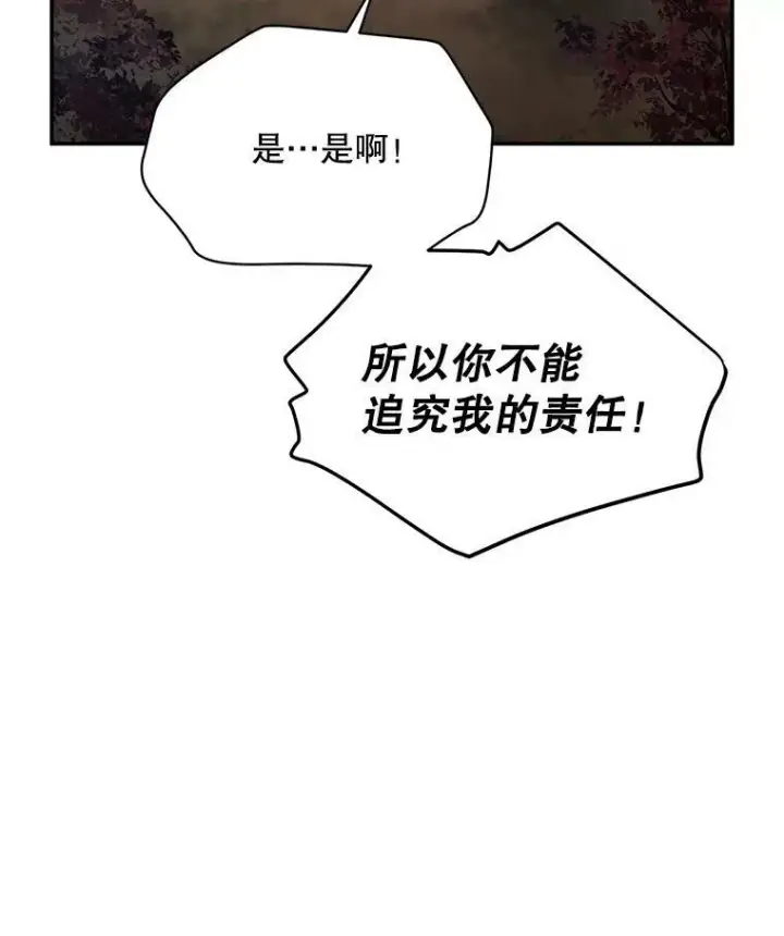 漫画《虚名的公爵之妻》114.神秘人的身份（本季完）第47张图
