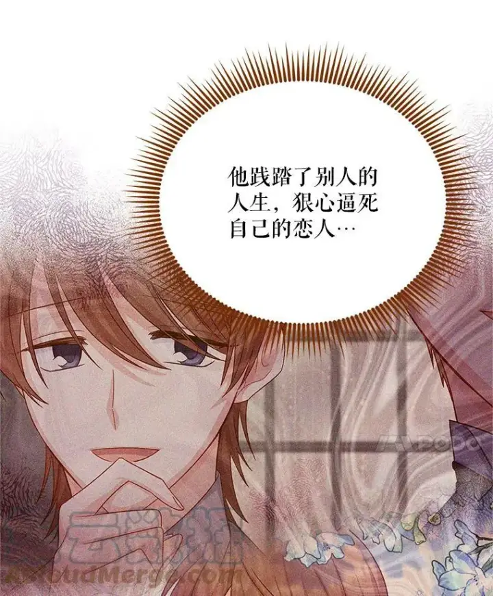 漫画《虚名的公爵之妻》114.神秘人的身份（本季完）第49张图
