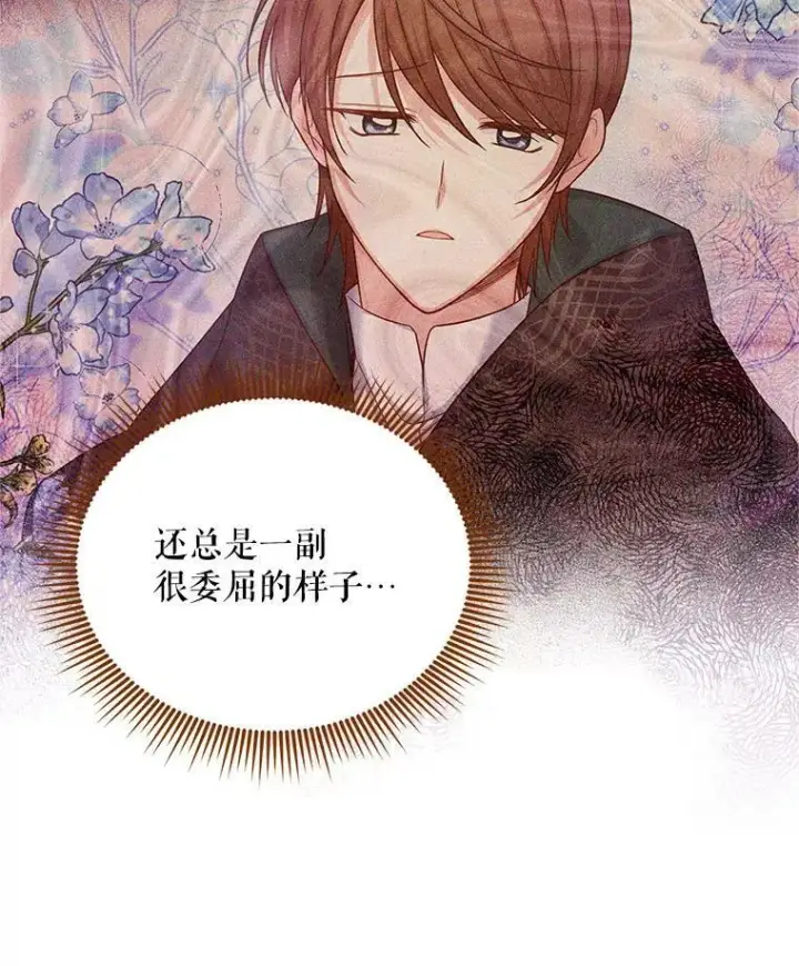 漫画《虚名的公爵之妻》114.神秘人的身份（本季完）第50张图