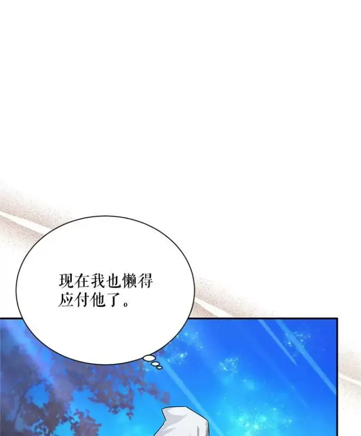 漫画《虚名的公爵之妻》114.神秘人的身份（本季完）第51张图