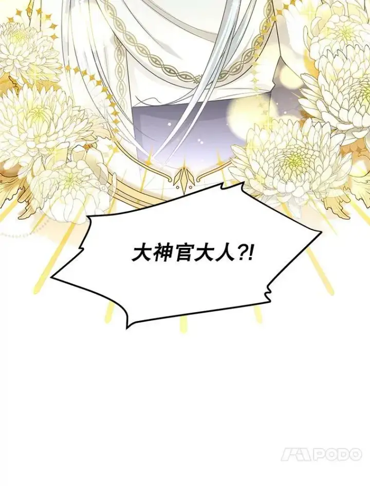 漫画《虚名的公爵之妻》114.神秘人的身份（本季完）第59张图