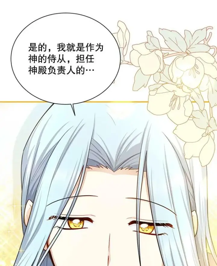 漫画《虚名的公爵之妻》114.神秘人的身份（本季完）第60张图