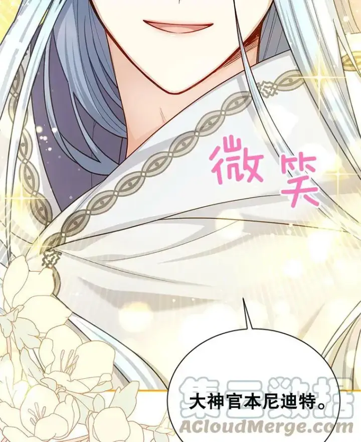 漫画《虚名的公爵之妻》114.神秘人的身份（本季完）第61张图