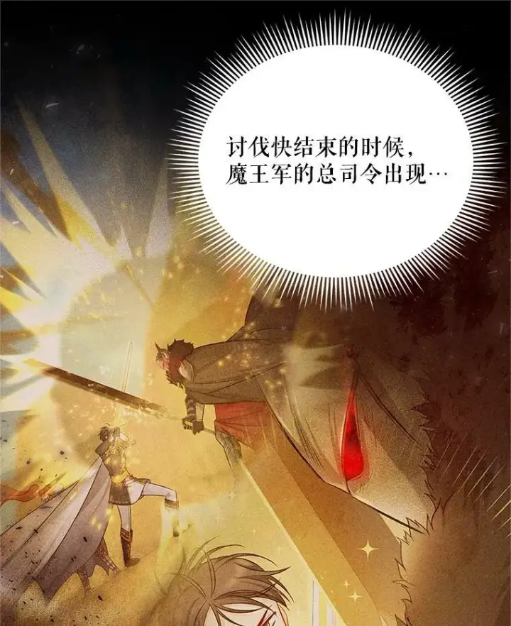 漫画《虚名的公爵之妻》114.神秘人的身份（本季完）第7张图