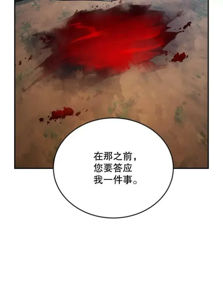 漫画《虚名的公爵之妻》114.神秘人的身份（本季完）第71张图