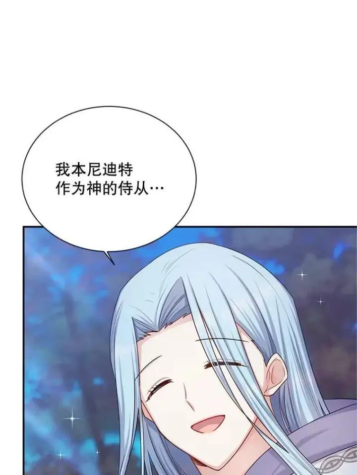 漫画《虚名的公爵之妻》114.神秘人的身份（本季完）第72张图
