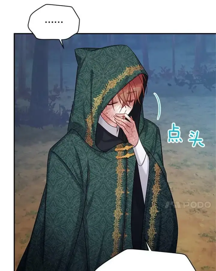 漫画《虚名的公爵之妻》114.神秘人的身份（本季完）第76张图